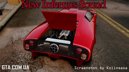 Новый звук двигателя Infernus